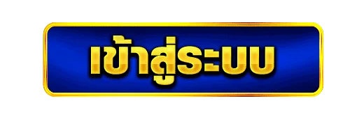 SILVER169 เข้าสู่ระบบ หน้าล็อกอิน