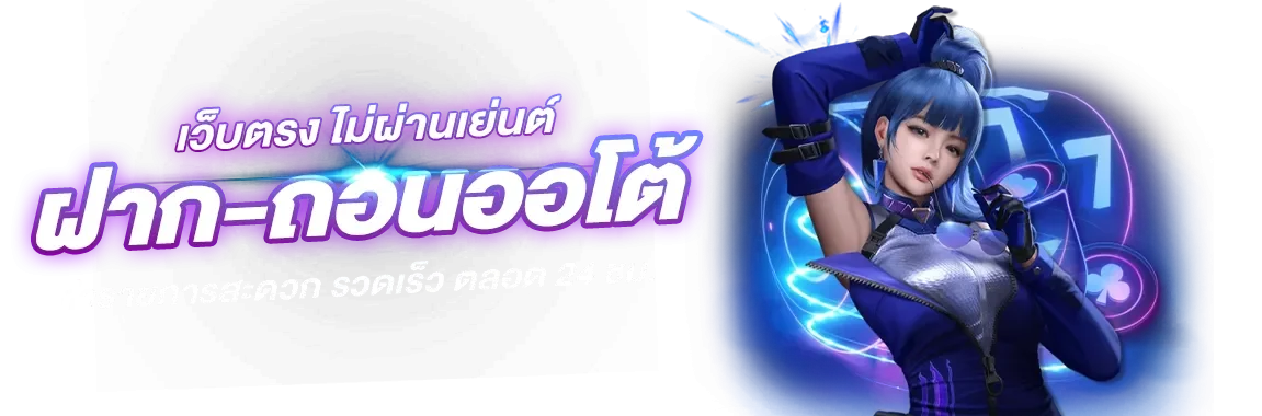 โปรโมชั่นเครดิตฟรี SILVER169 สมาชิกใหม่