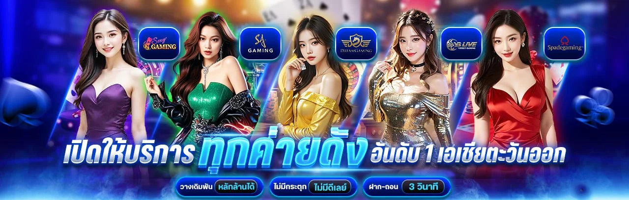 หน้าหลัก SILVER169 เว็บตรง คาสิโน สล็อต